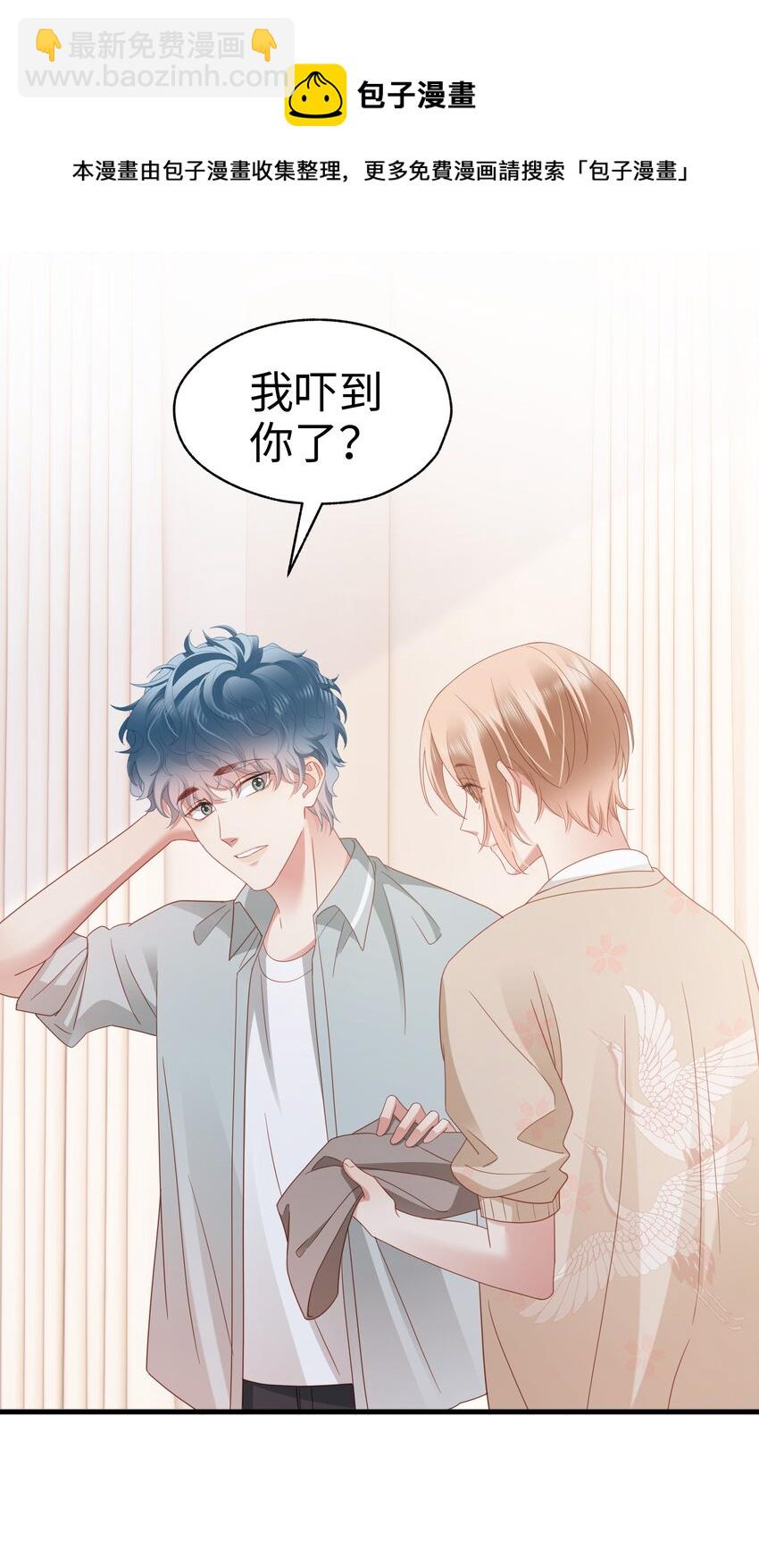 016 爱的抱抱？-第17话