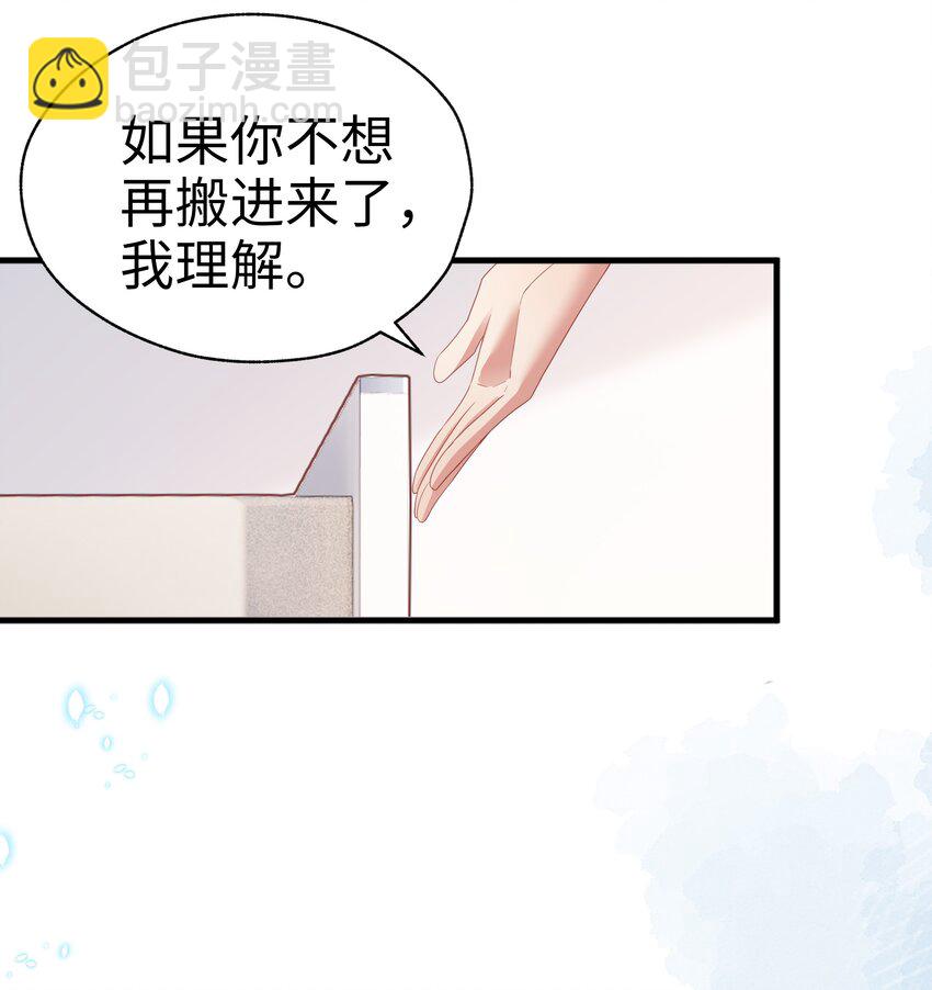 016 爱的抱抱？-第17话