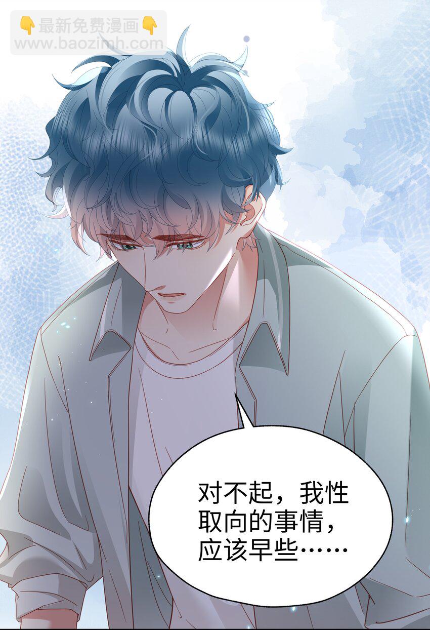 016 爱的抱抱？-第17话