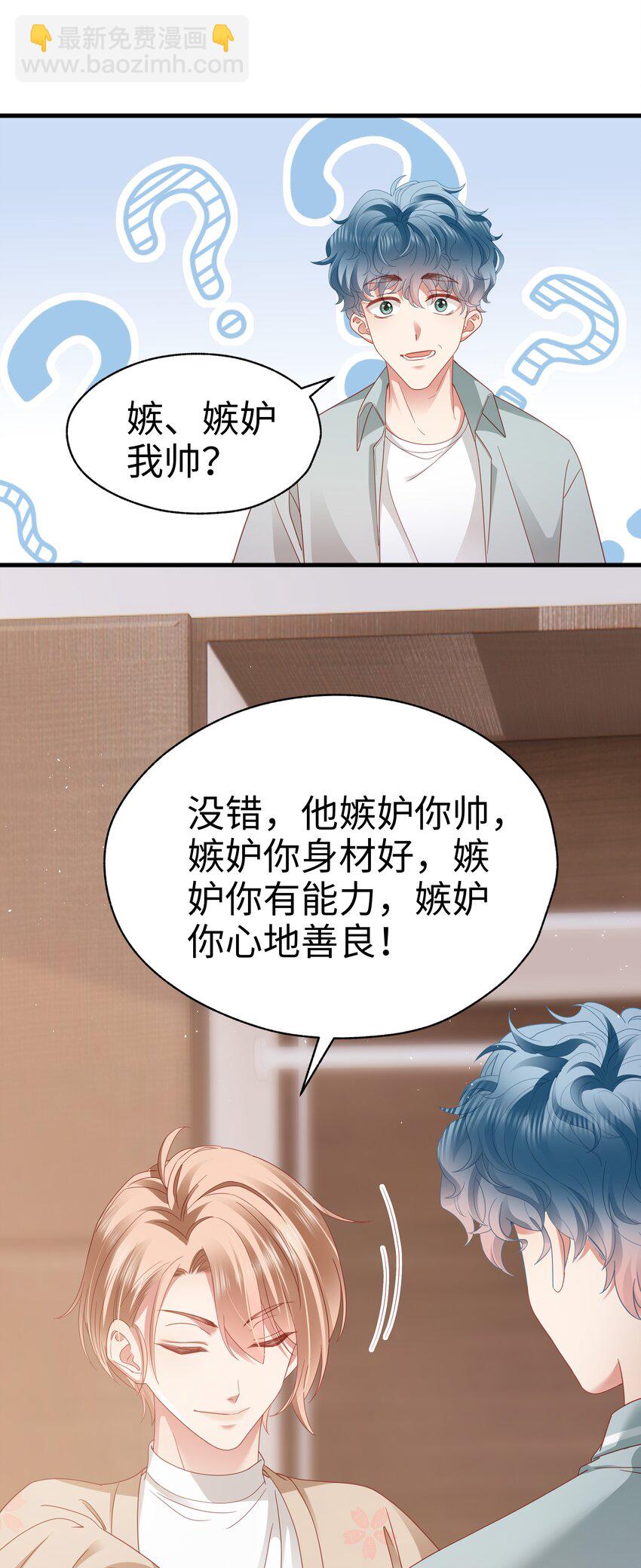 016 爱的抱抱？-第17话