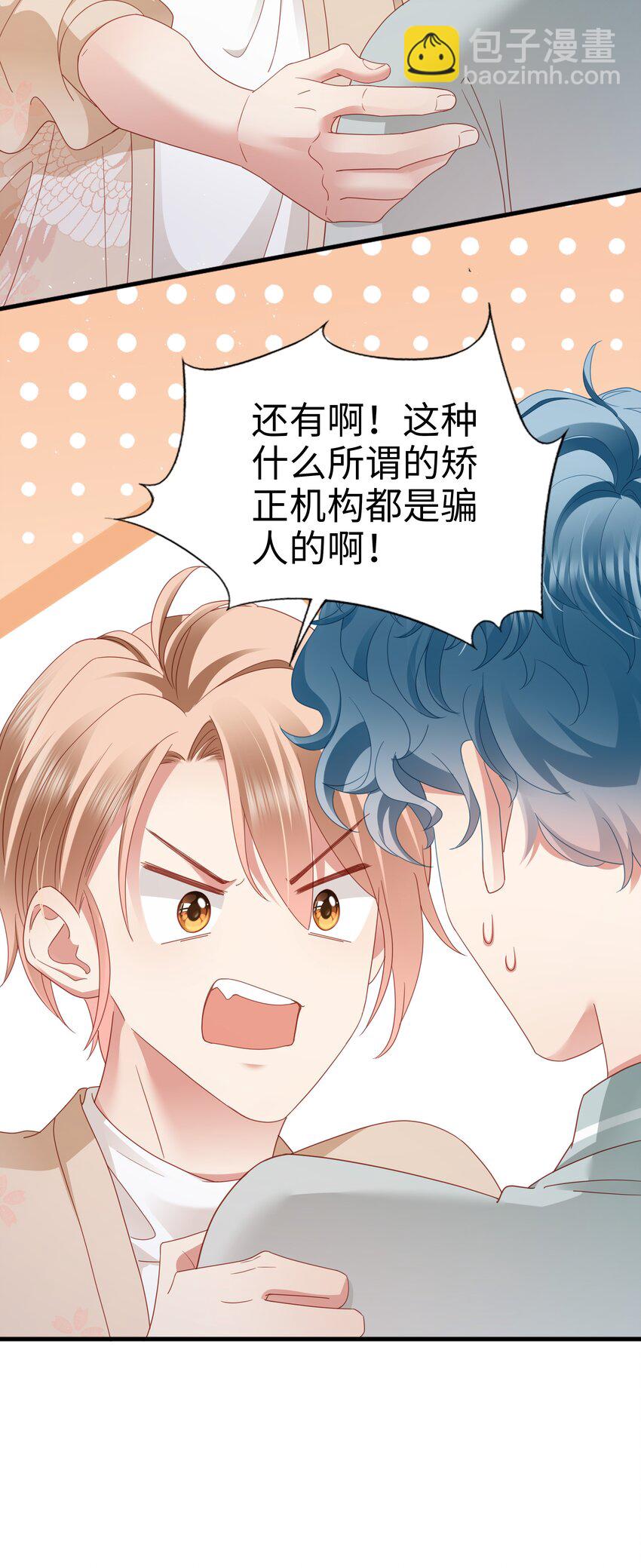 016 爱的抱抱？-第17话