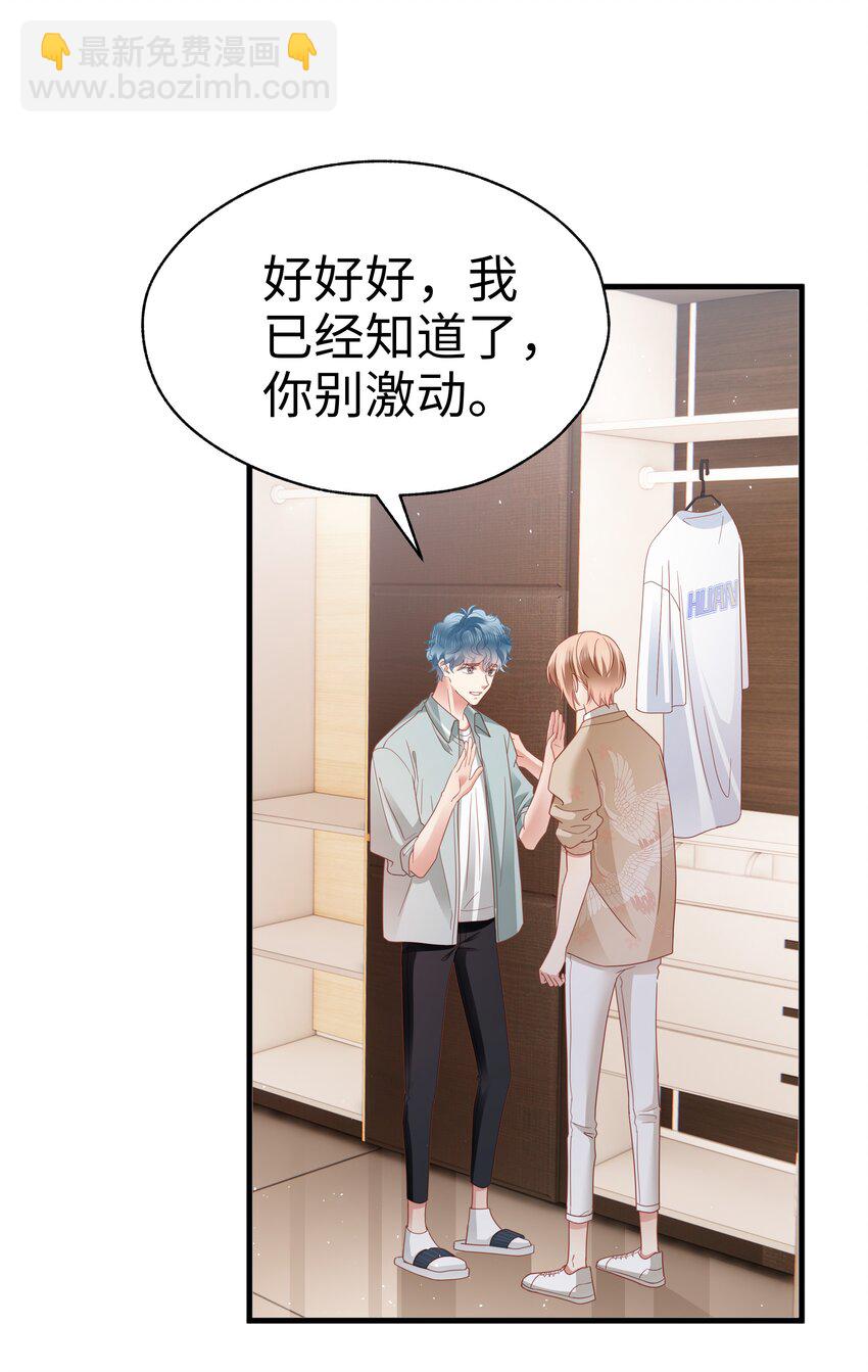 016 爱的抱抱？-第17话