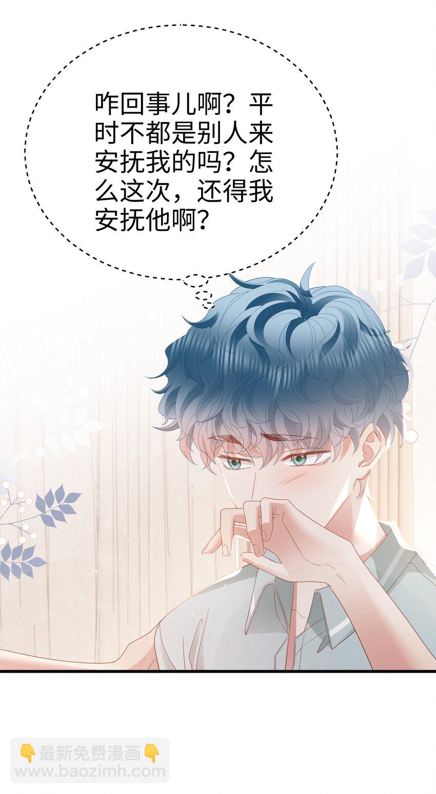 016 爱的抱抱？-第17话