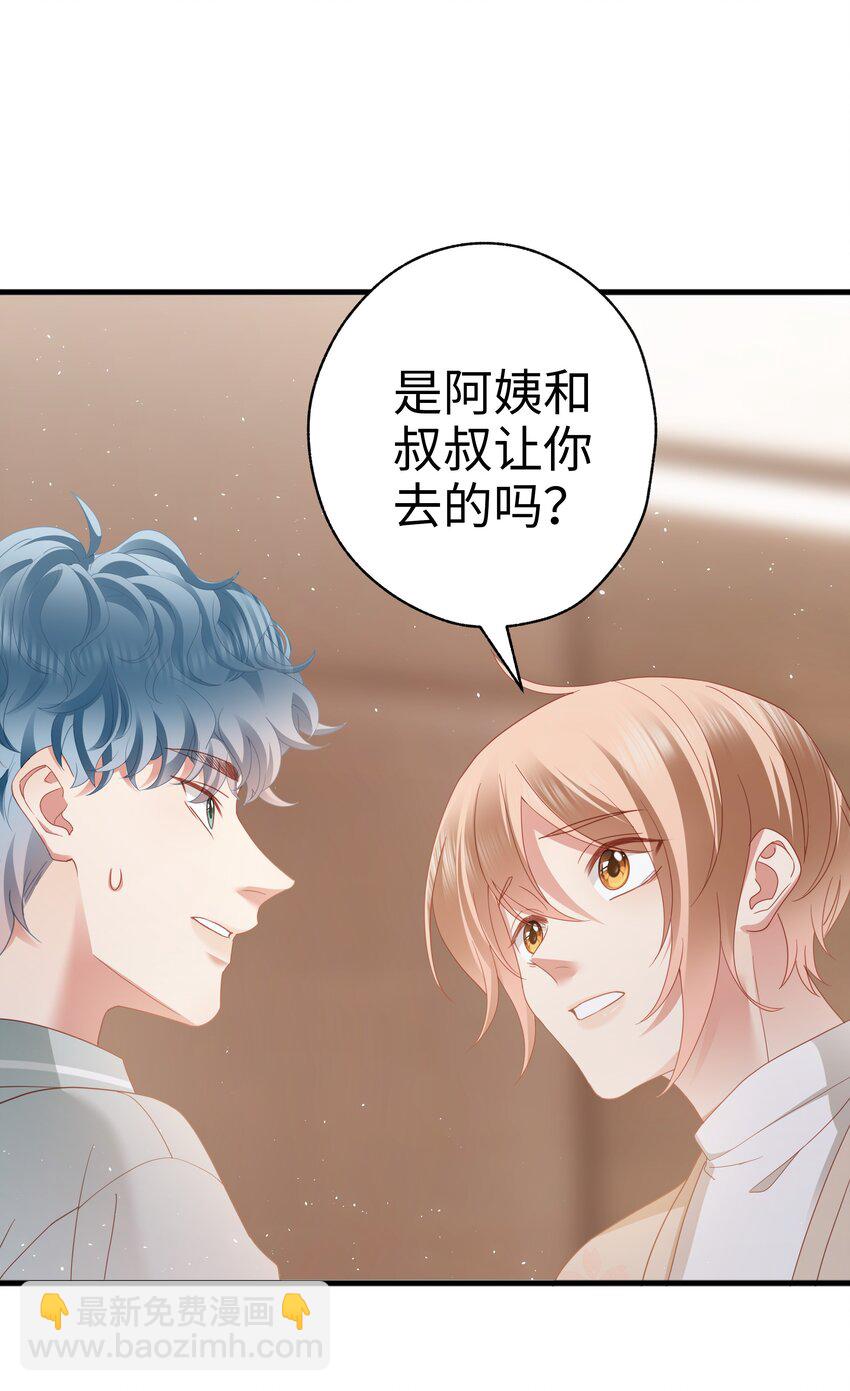 016 爱的抱抱？-第17话