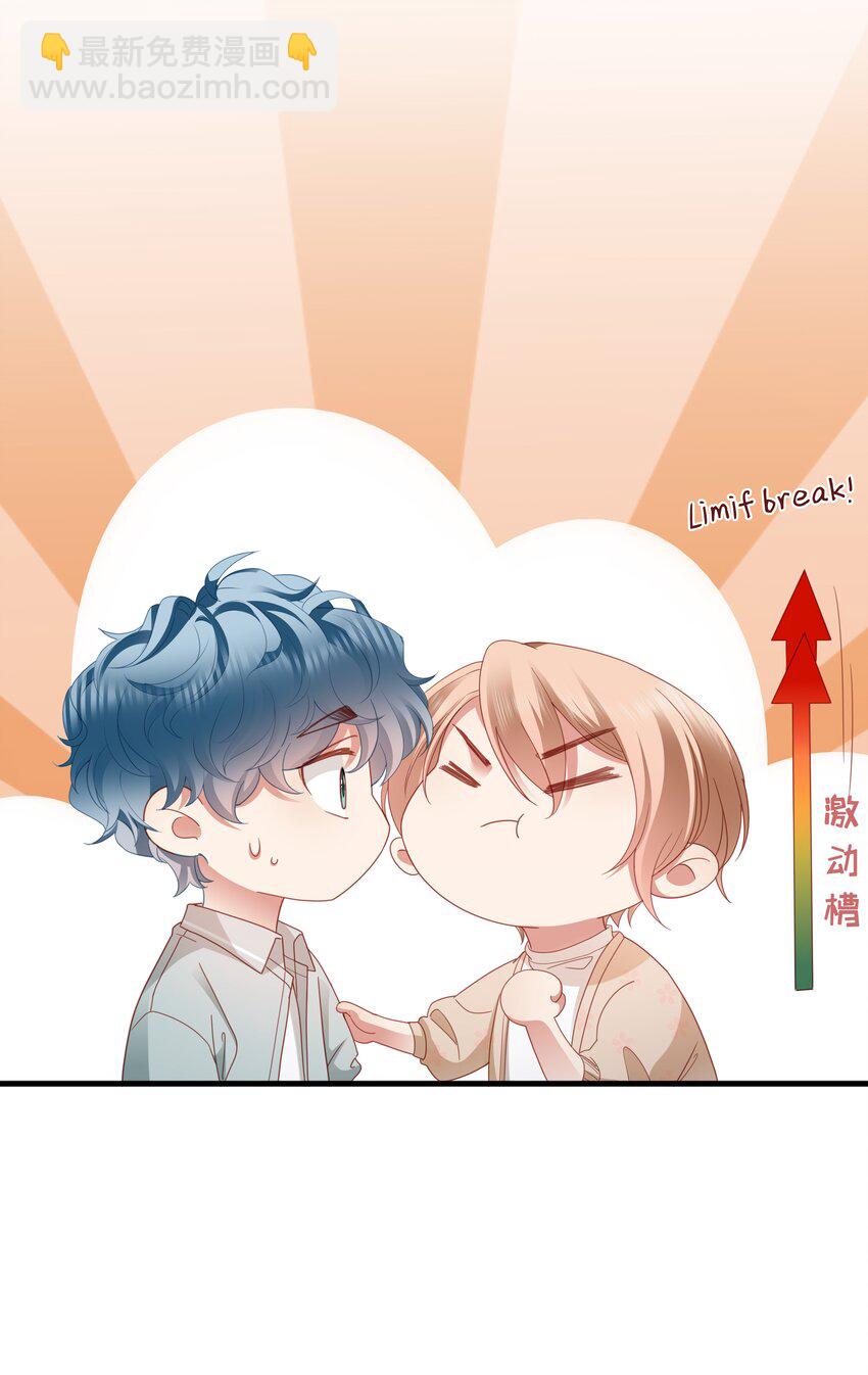 016 爱的抱抱？-第17话