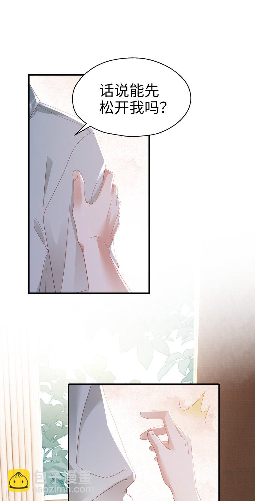 016 爱的抱抱？-第17话