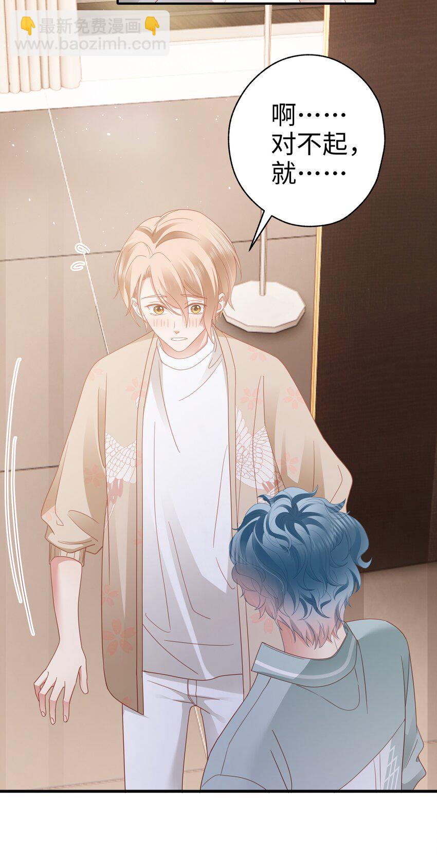 016 爱的抱抱？-第17话