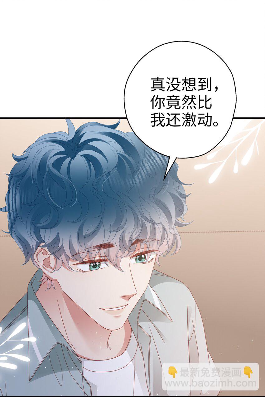 016 爱的抱抱？-第17话