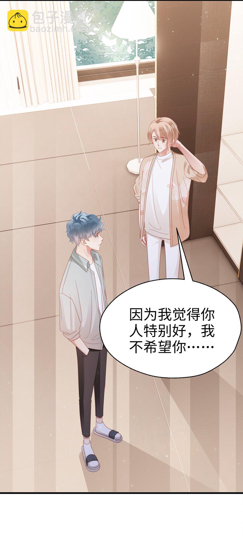 016 爱的抱抱？-第17话