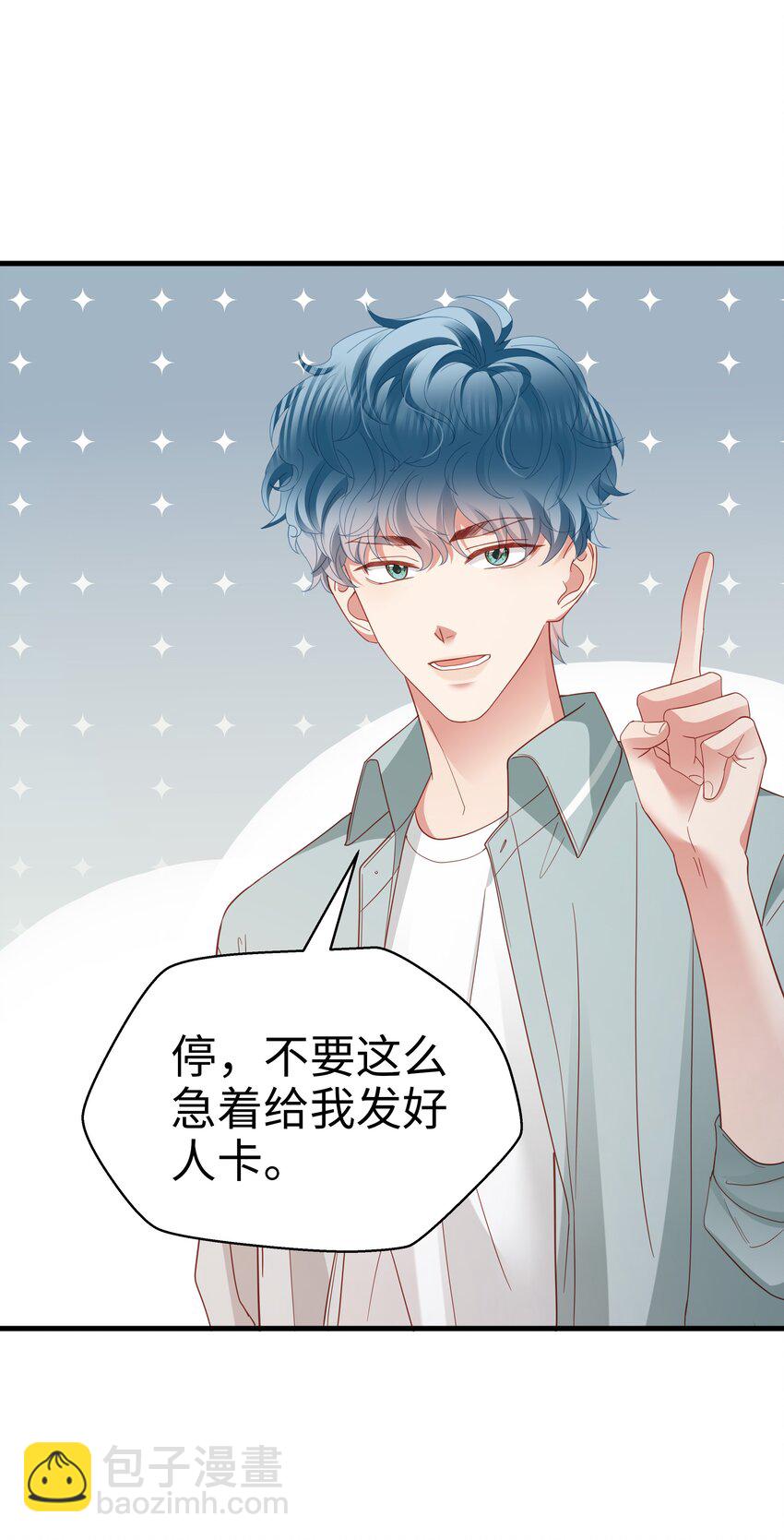 016 爱的抱抱？-第17话