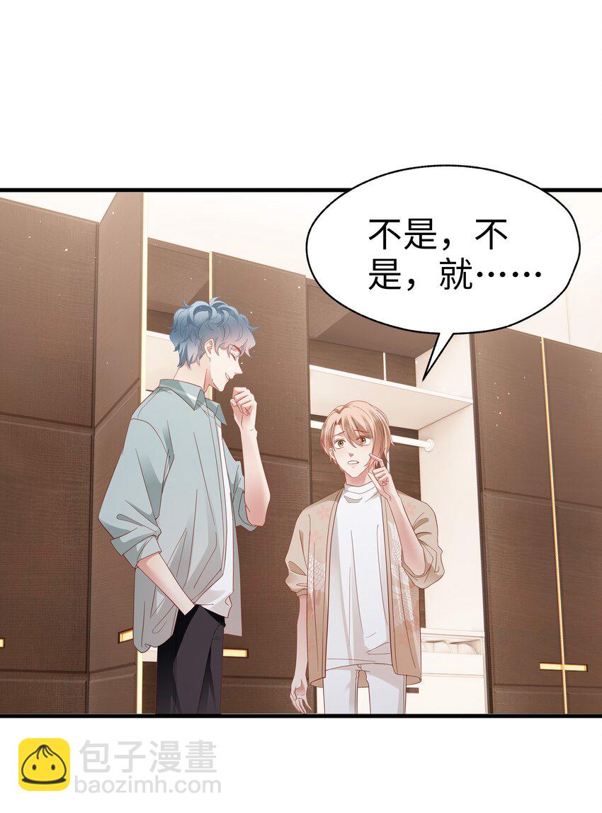 016 爱的抱抱？-第17话