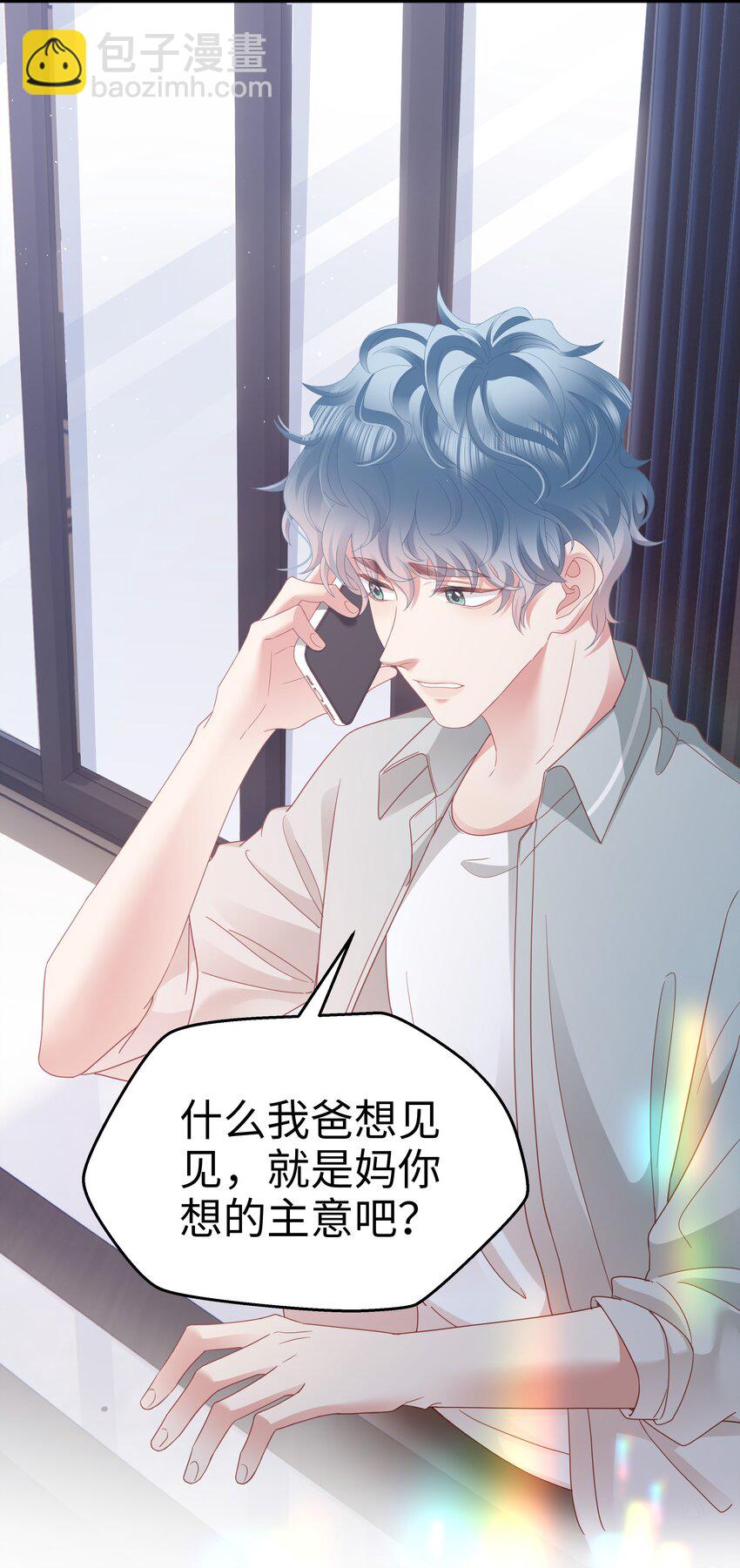 016 爱的抱抱？-第17话