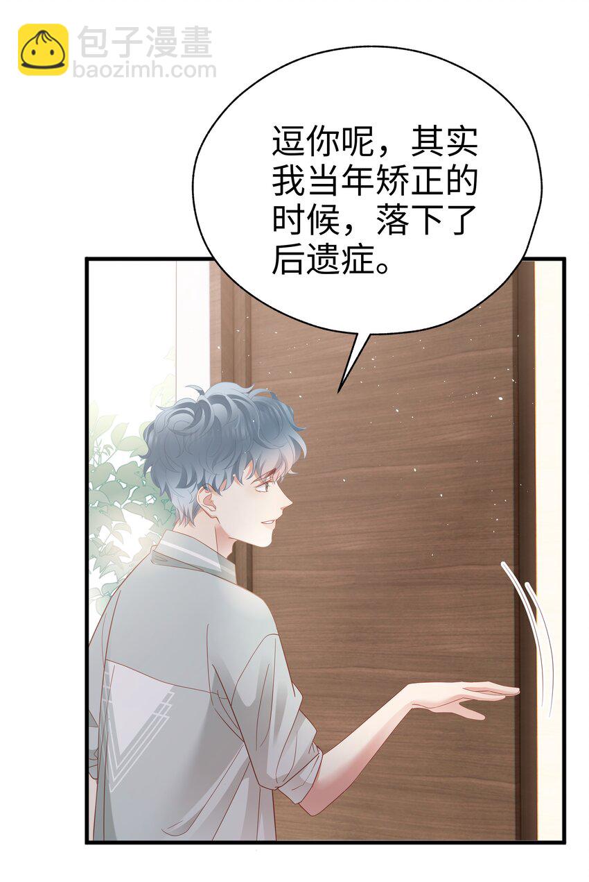 016 爱的抱抱？-第17话