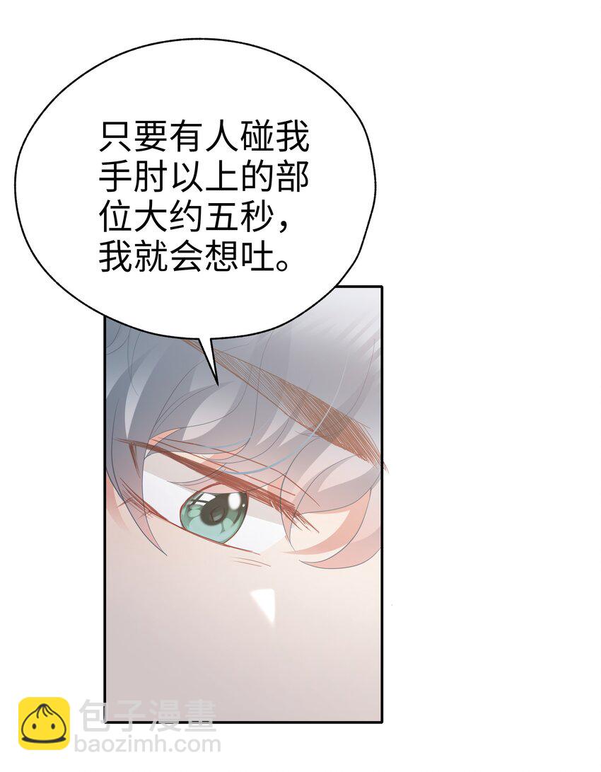 016 爱的抱抱？-第17话