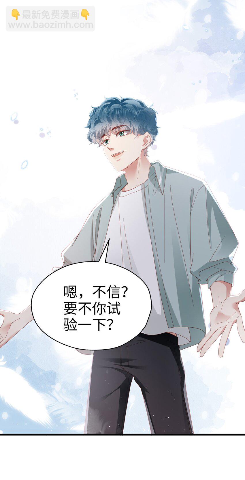 016 爱的抱抱？-第17话