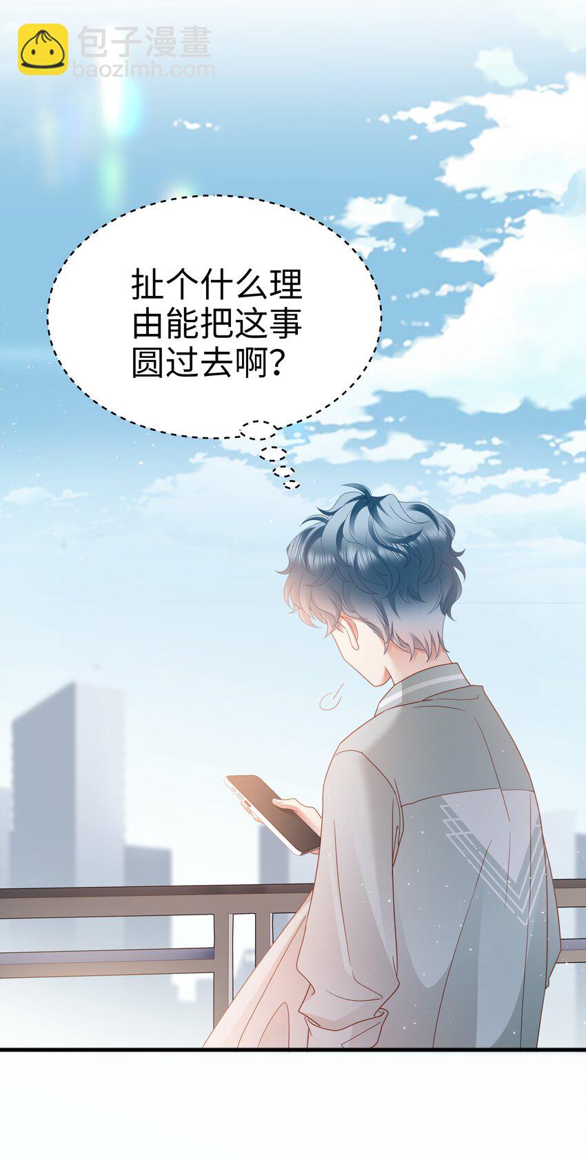 016 爱的抱抱？-第17话