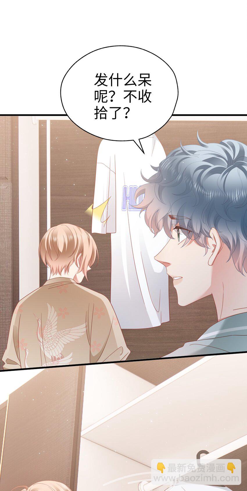 016 爱的抱抱？-第17话