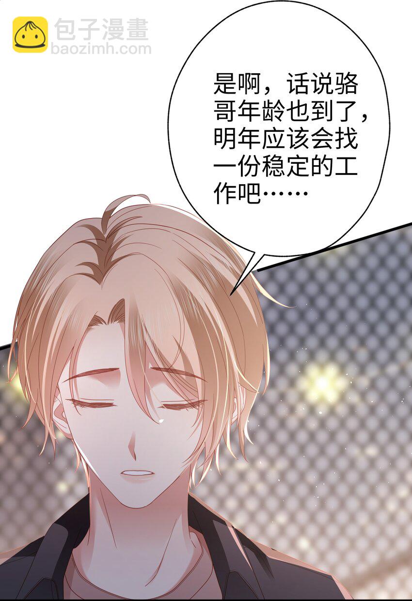 020 不想别人多看你(1/2)-第21话