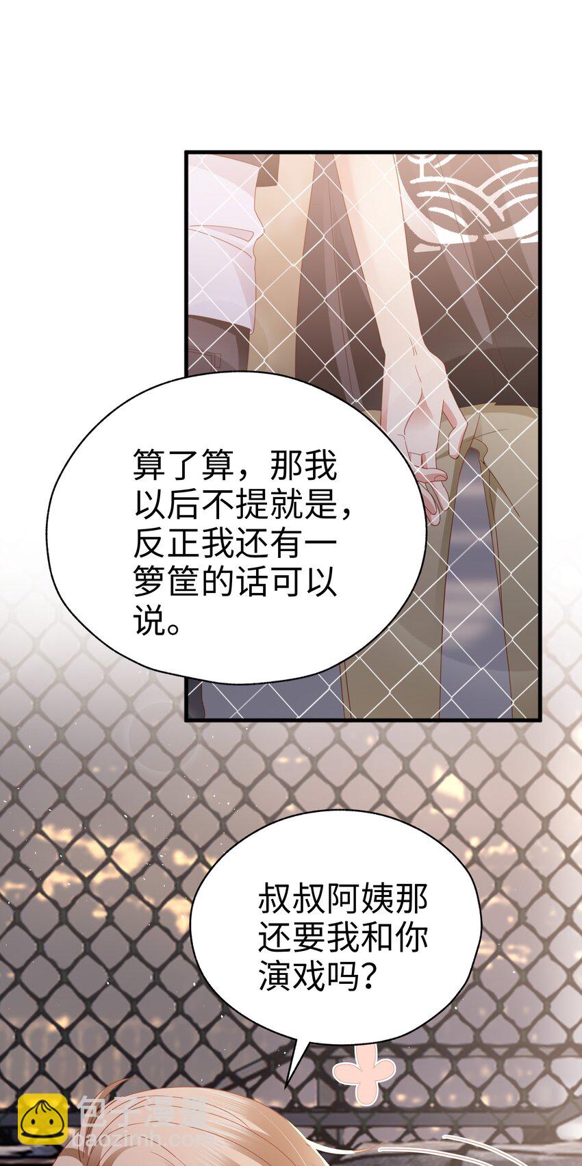 020 不想别人多看你(1/2)-第21话