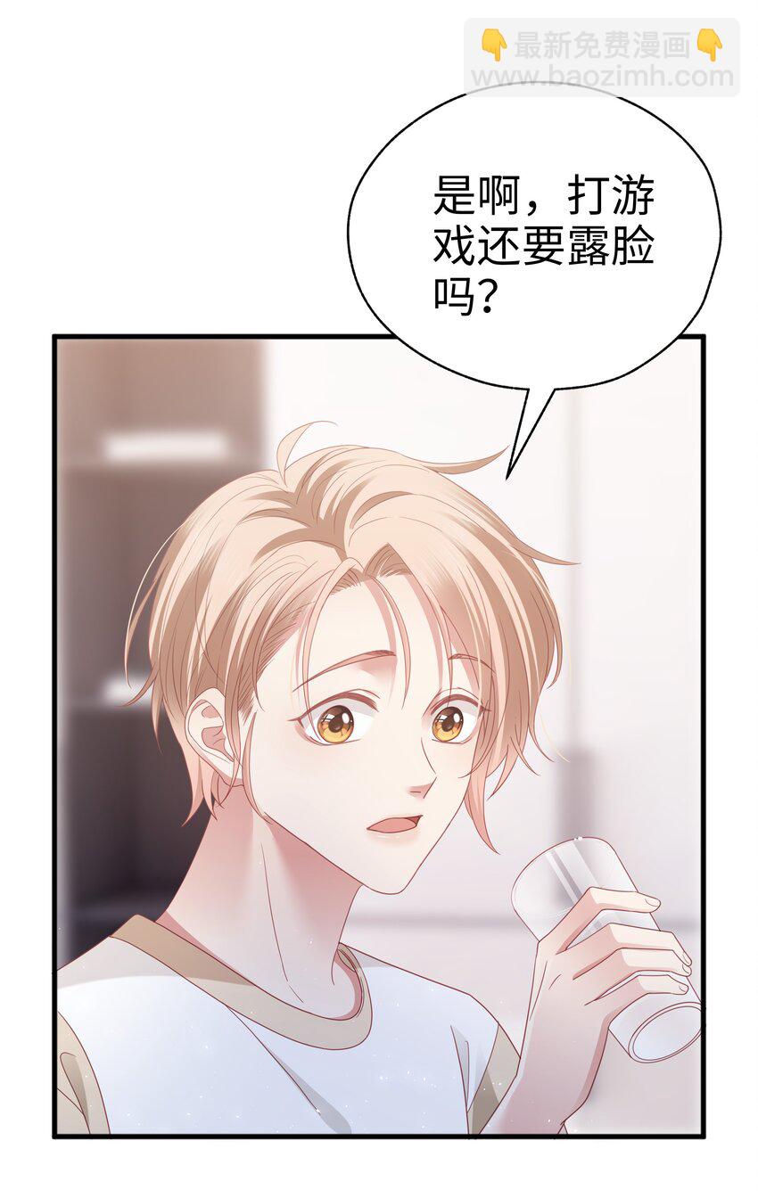 020 不想别人多看你(1/2)-第21话