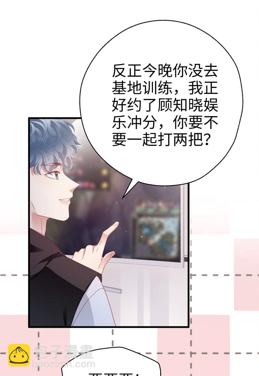 020 不想别人多看你(1/2)-第21话