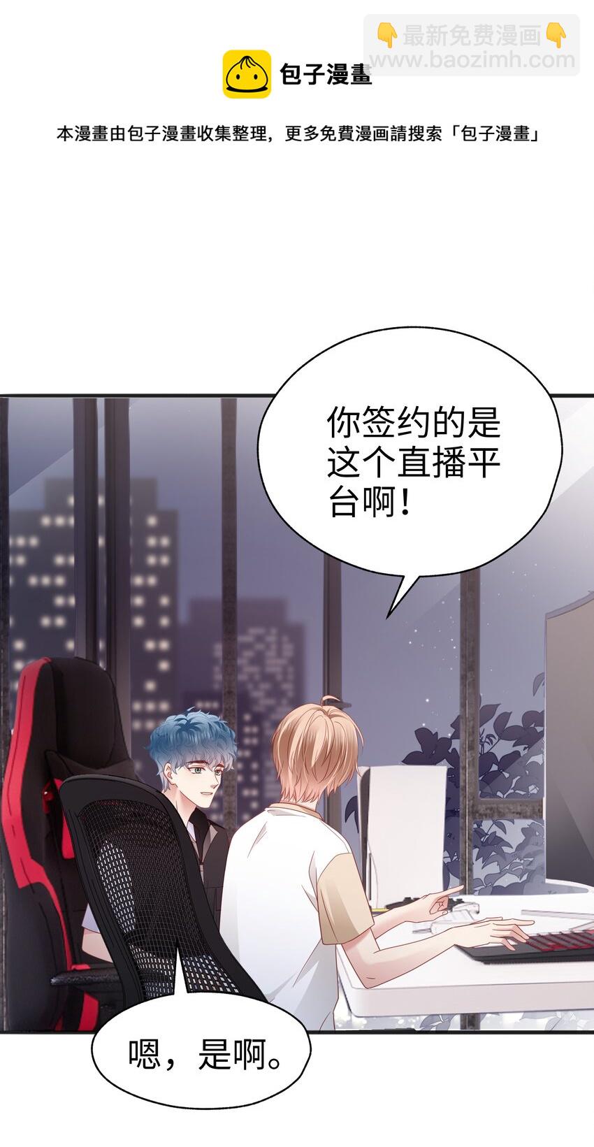 020 不想别人多看你(1/2)-第21话