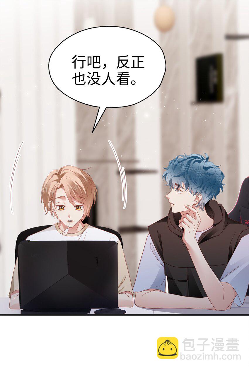 020 不想别人多看你(1/2)-第21话