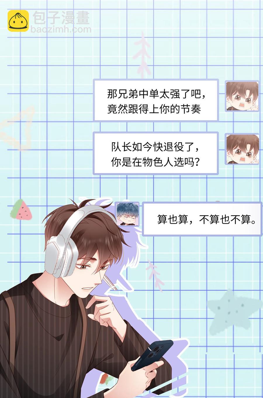 022 有点小开心~(1/2)-第23话