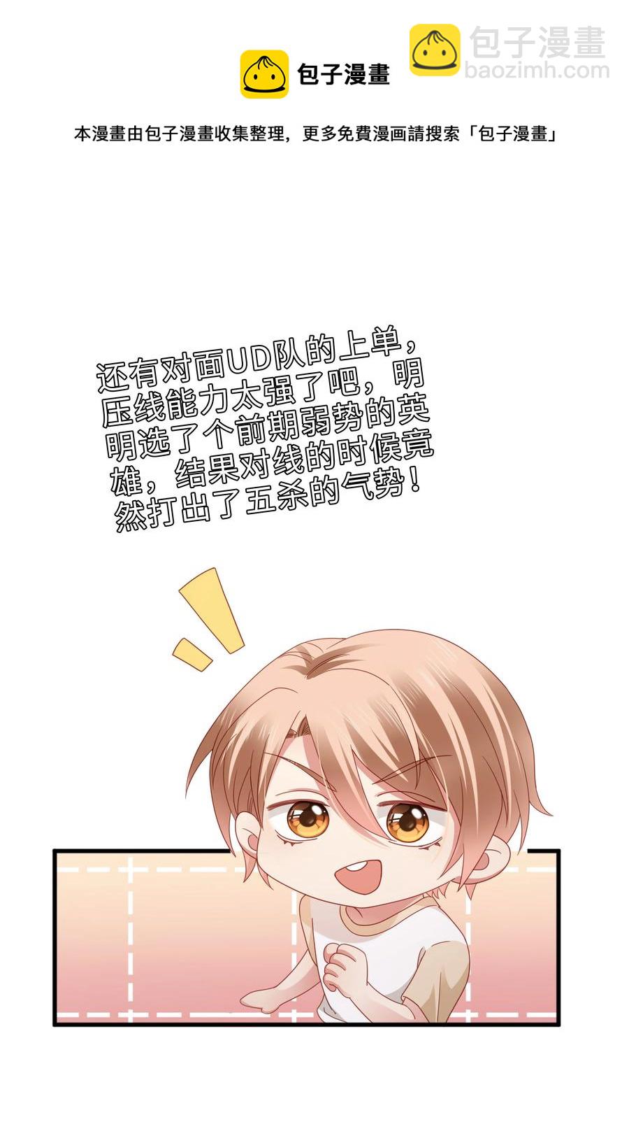 022 有点小开心~(1/2)-第23话