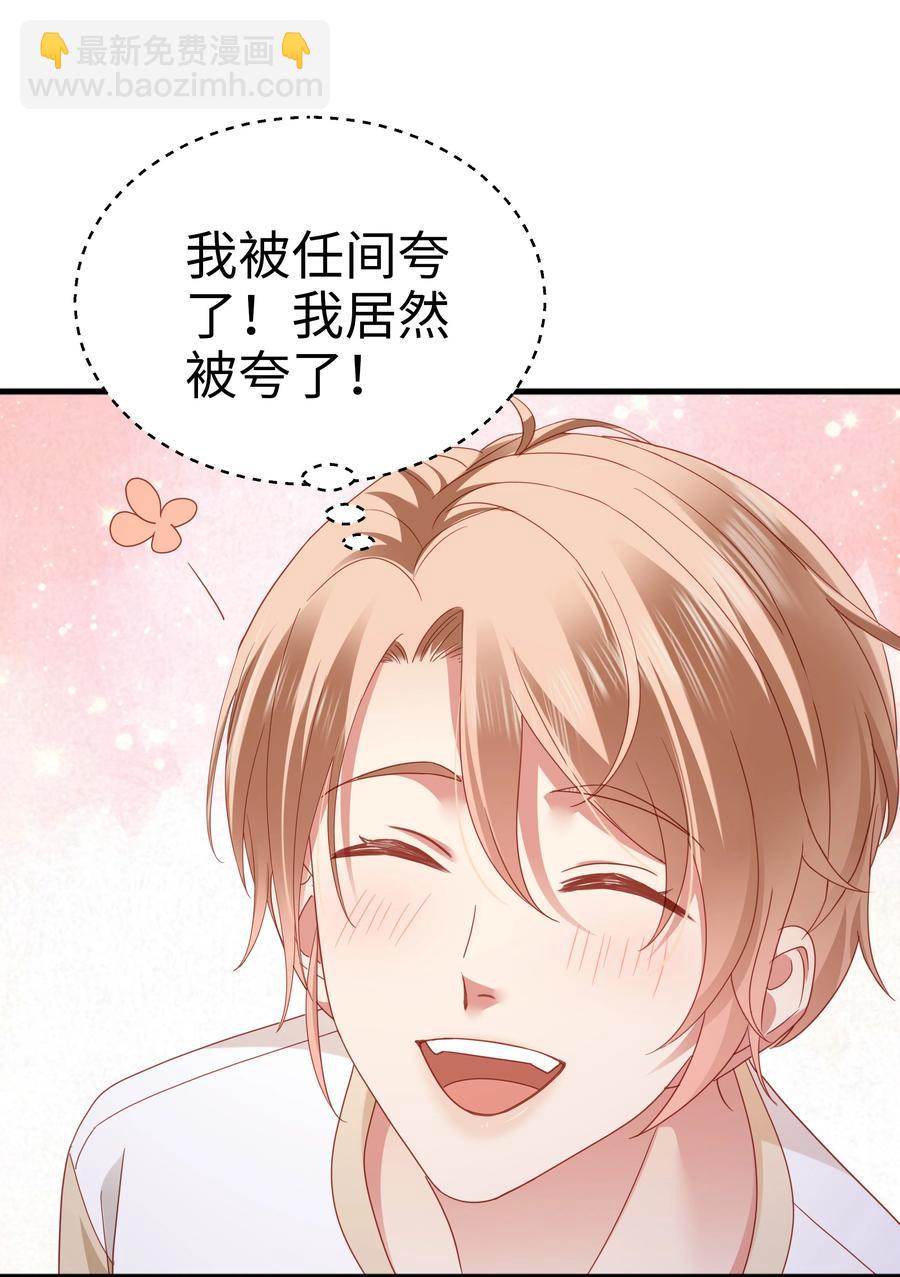 022 有点小开心~(1/2)-第23话