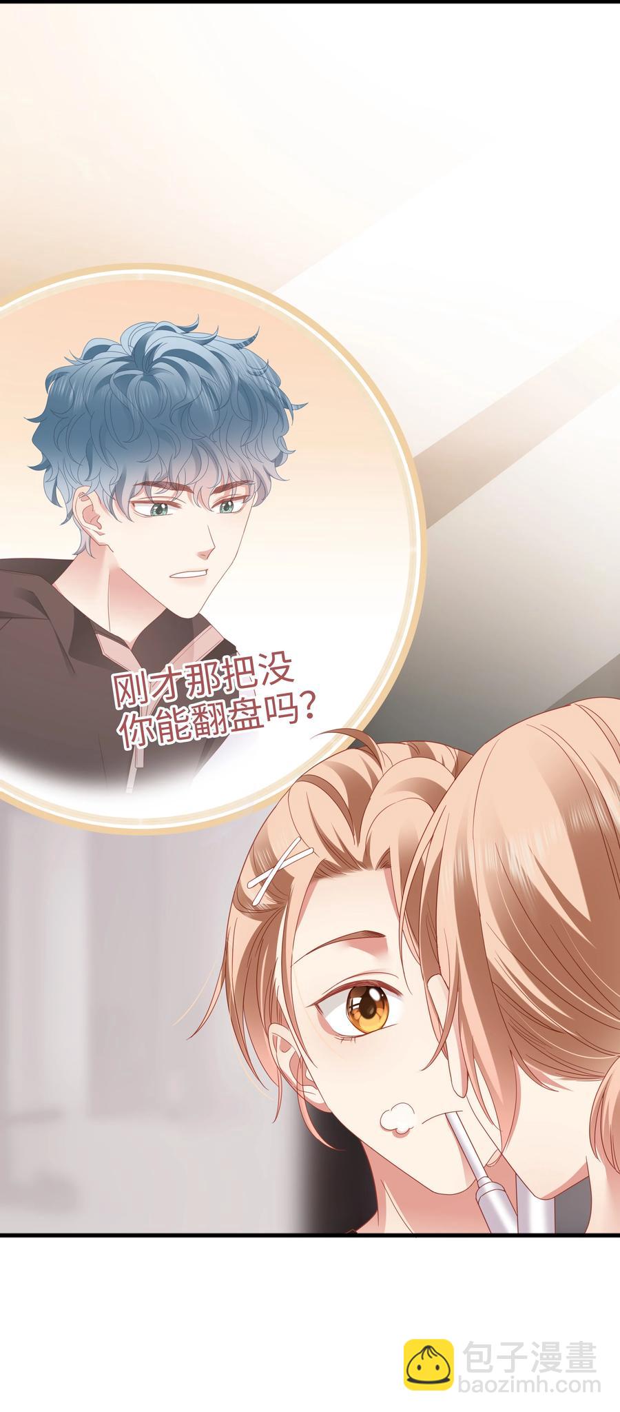 022 有点小开心~(1/2)-第23话