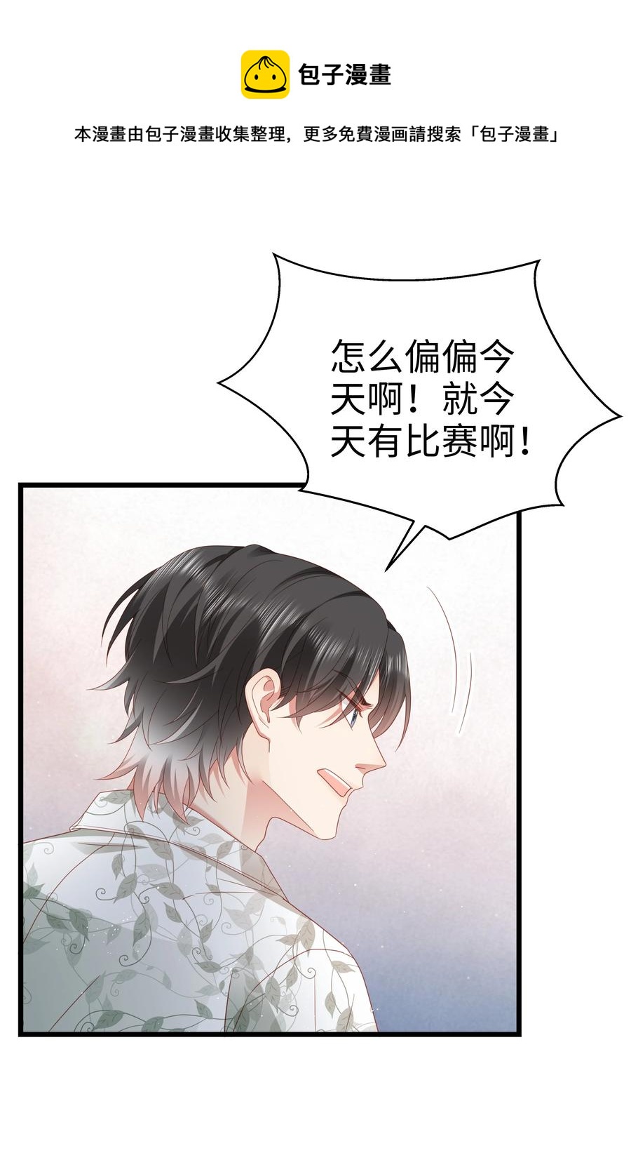 024 要疯了&hellip;(1/2)-第25话