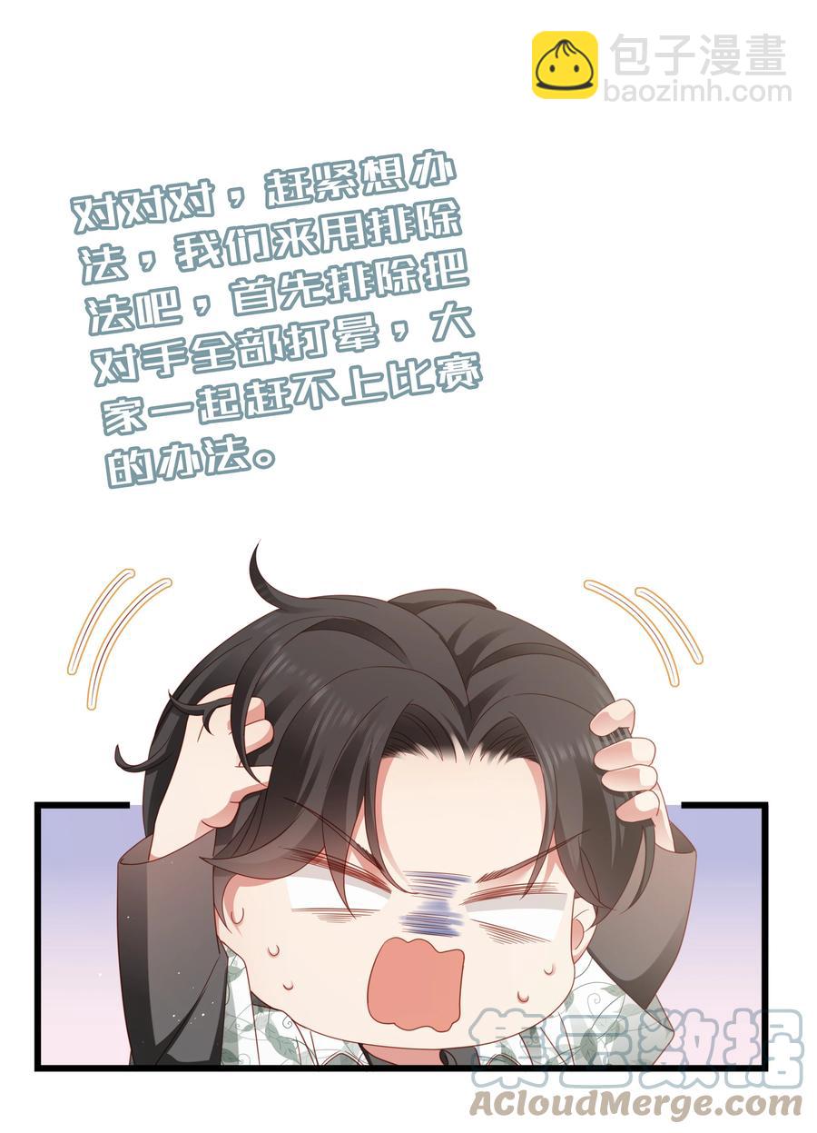 024 要疯了&hellip;(1/2)-第25话