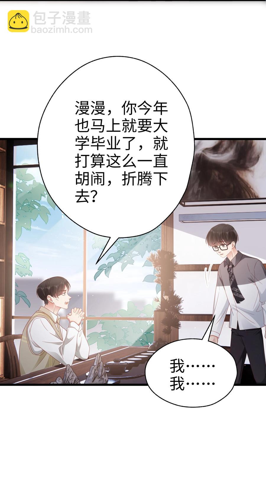 024 要疯了&hellip;(1/2)-第25话