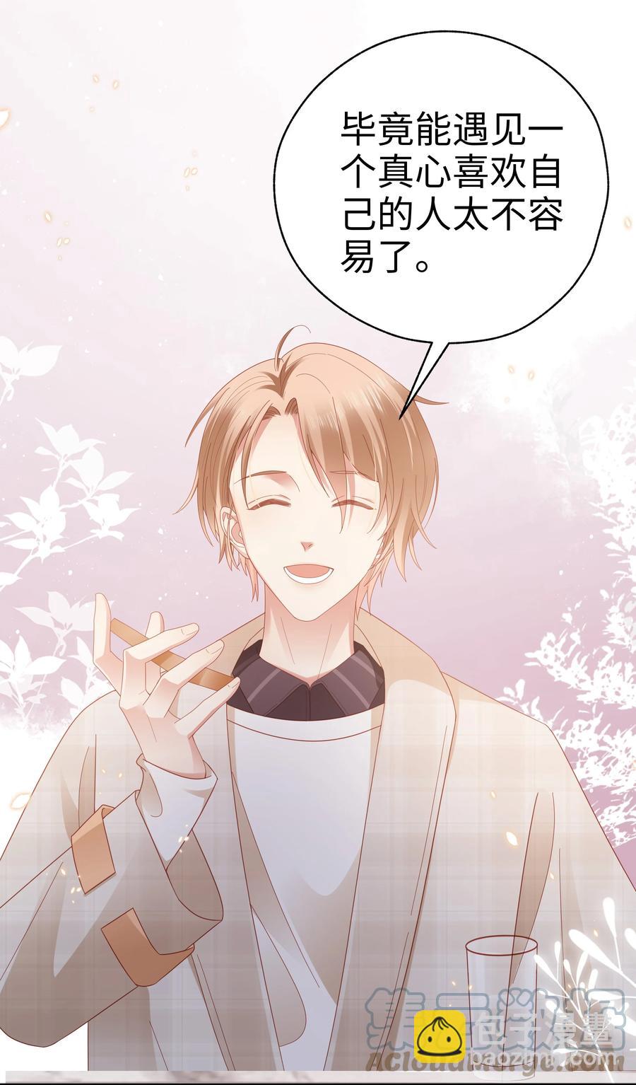 028 怎么追人？在线等！-第29话