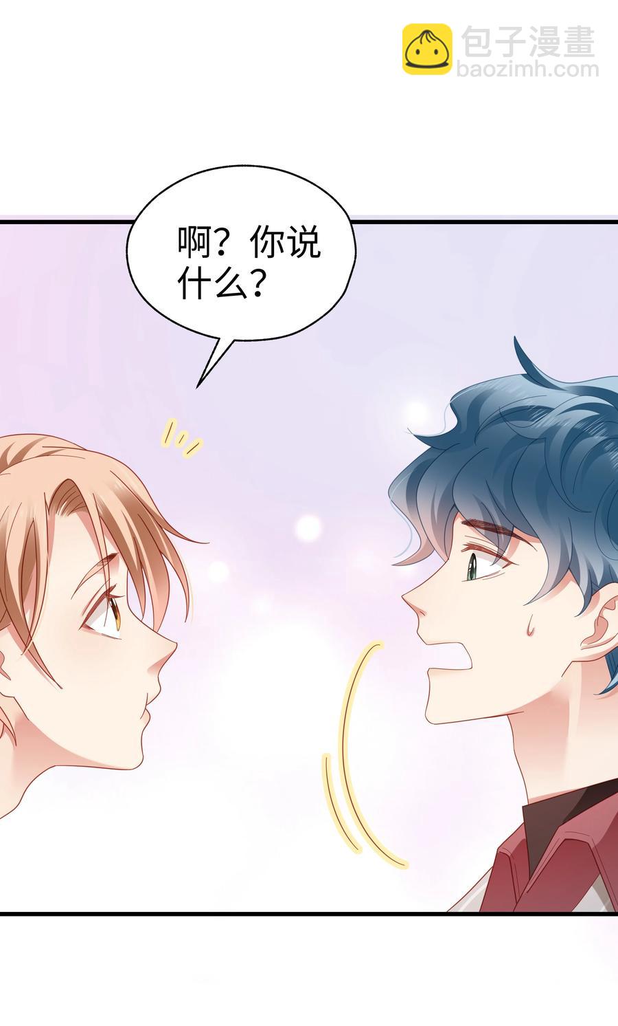 028 怎么追人？在线等！-第29话