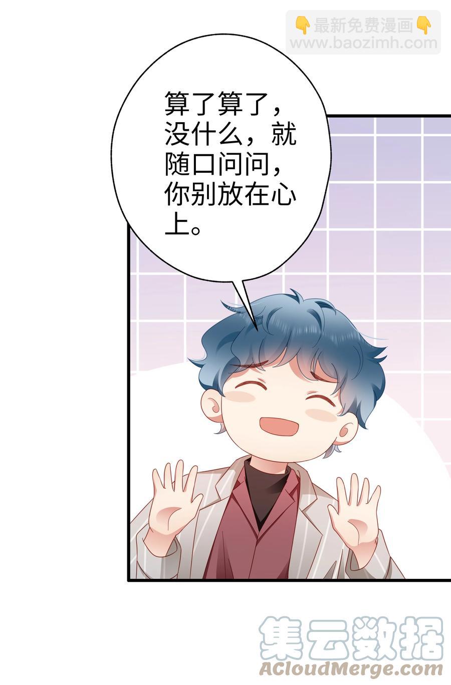 028 怎么追人？在线等！-第29话