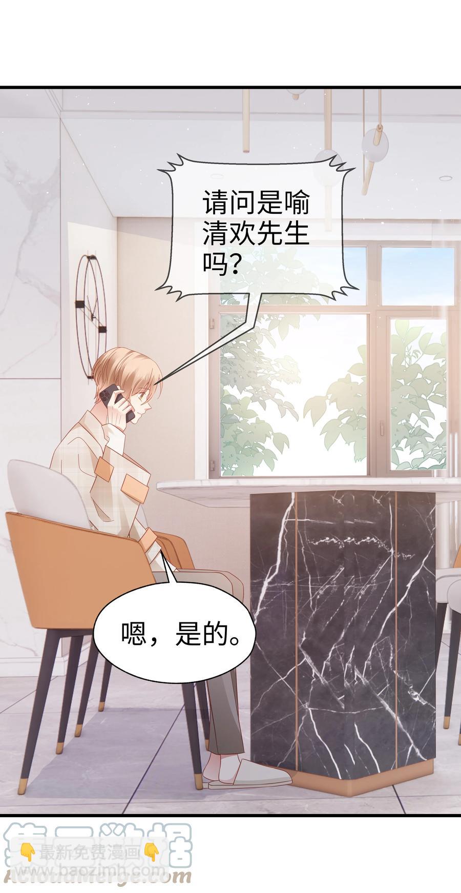 028 怎么追人？在线等！-第29话