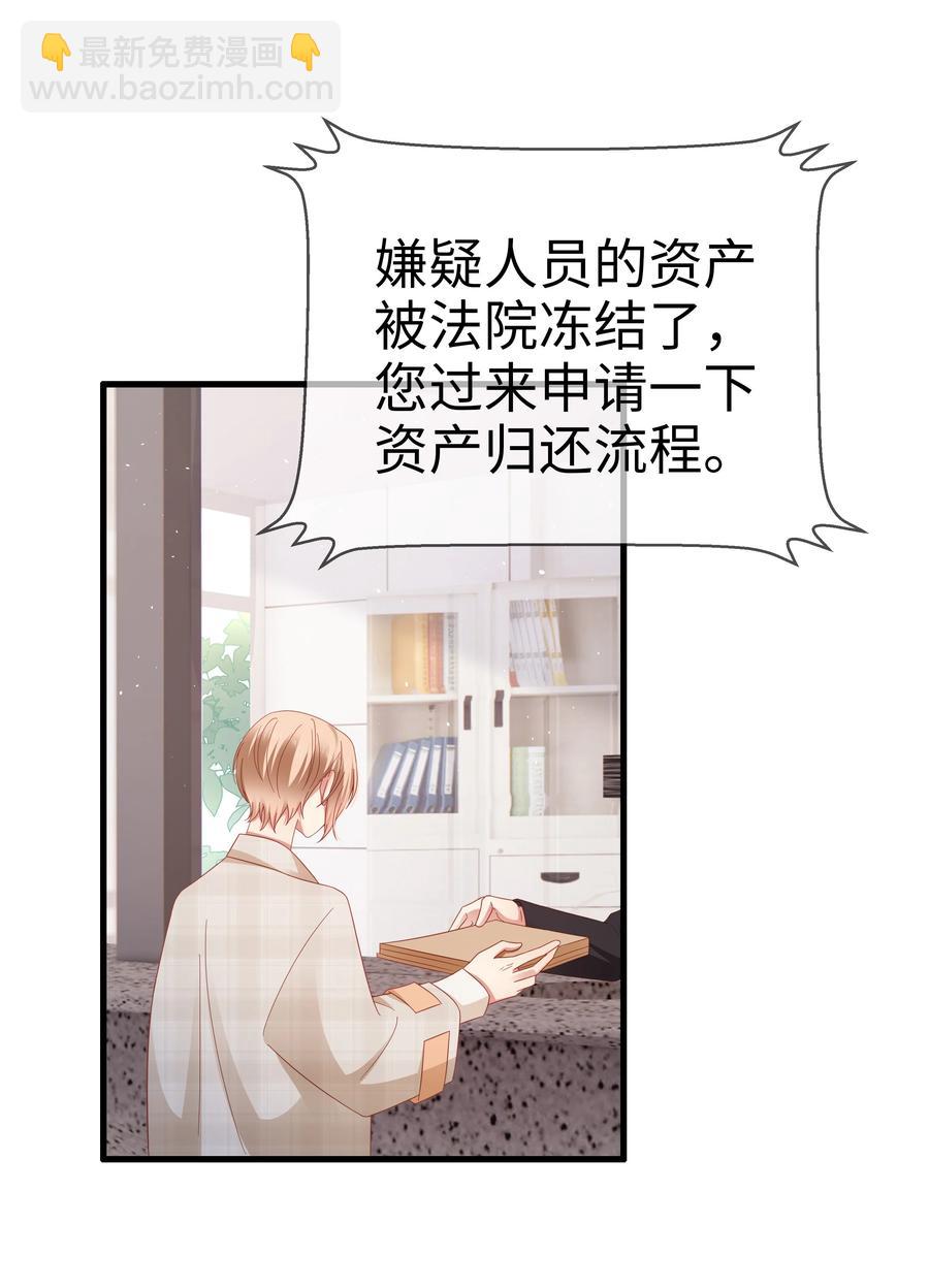 028 怎么追人？在线等！-第29话