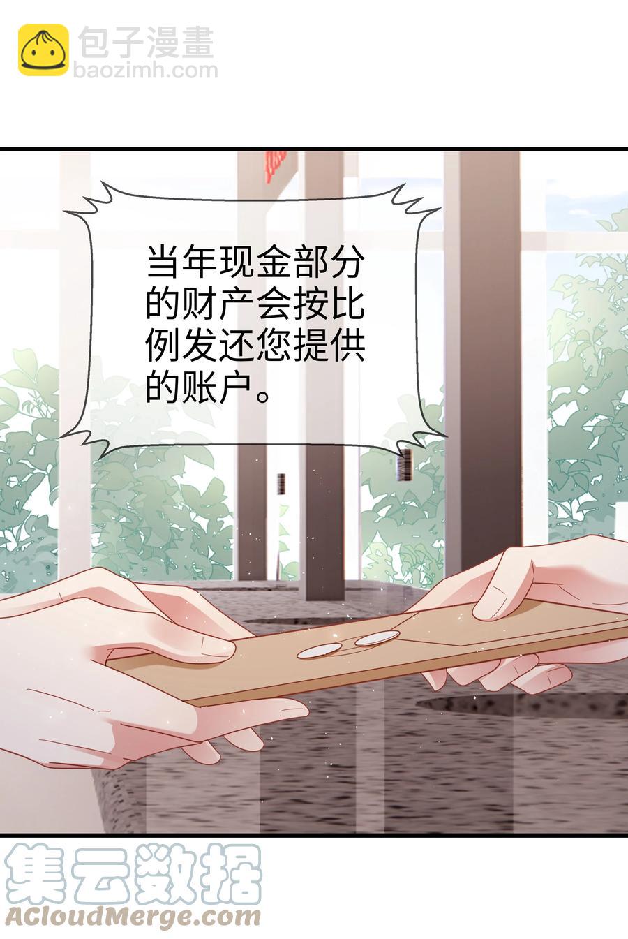 028 怎么追人？在线等！-第29话