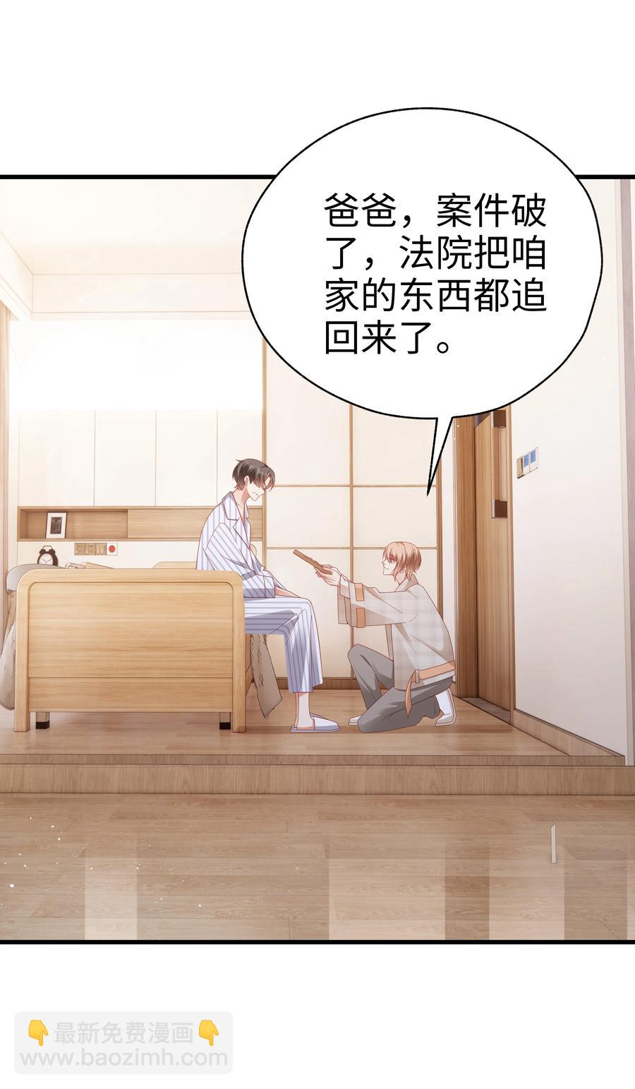 028 怎么追人？在线等！-第29话