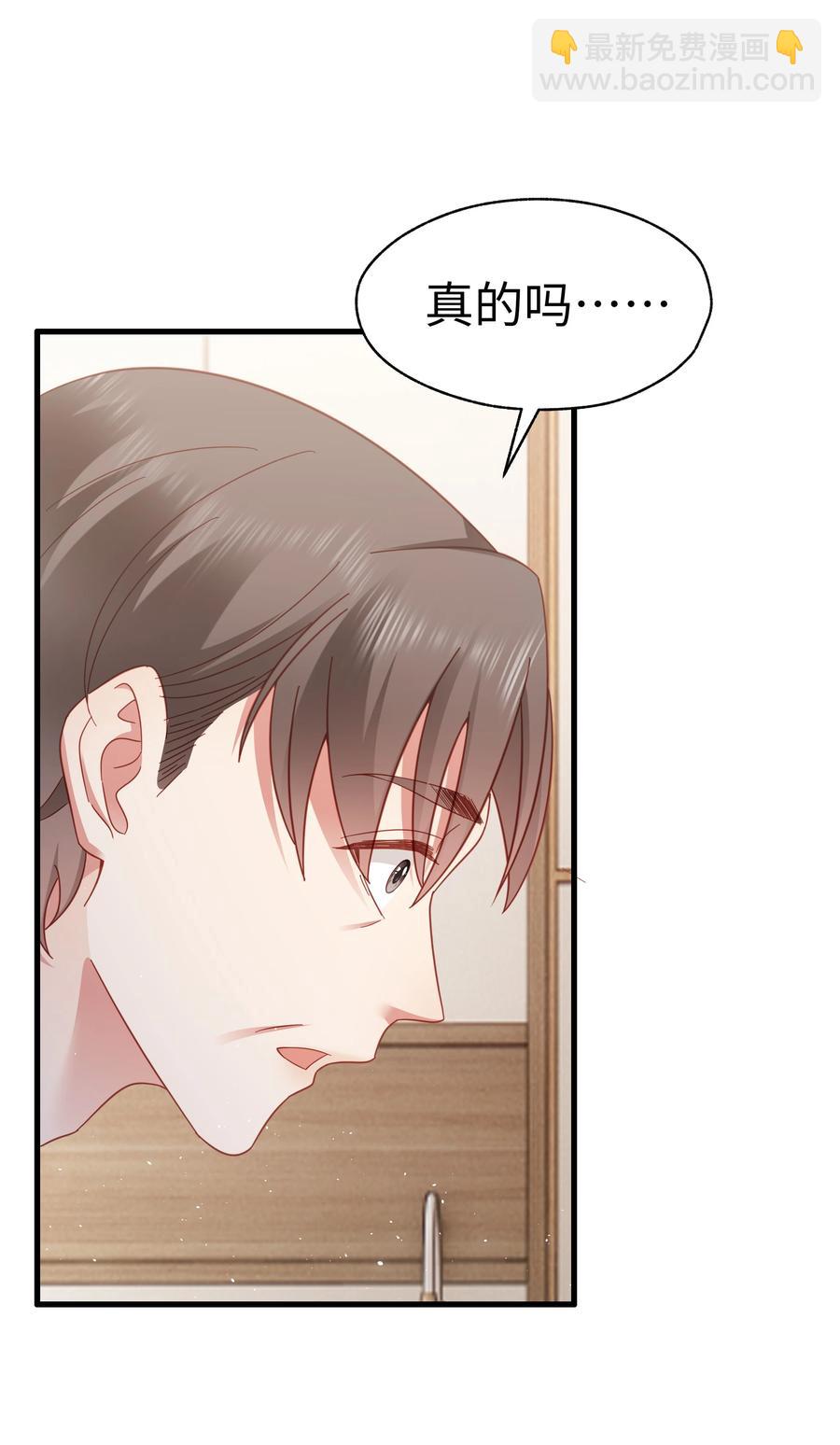 028 怎么追人？在线等！-第29话