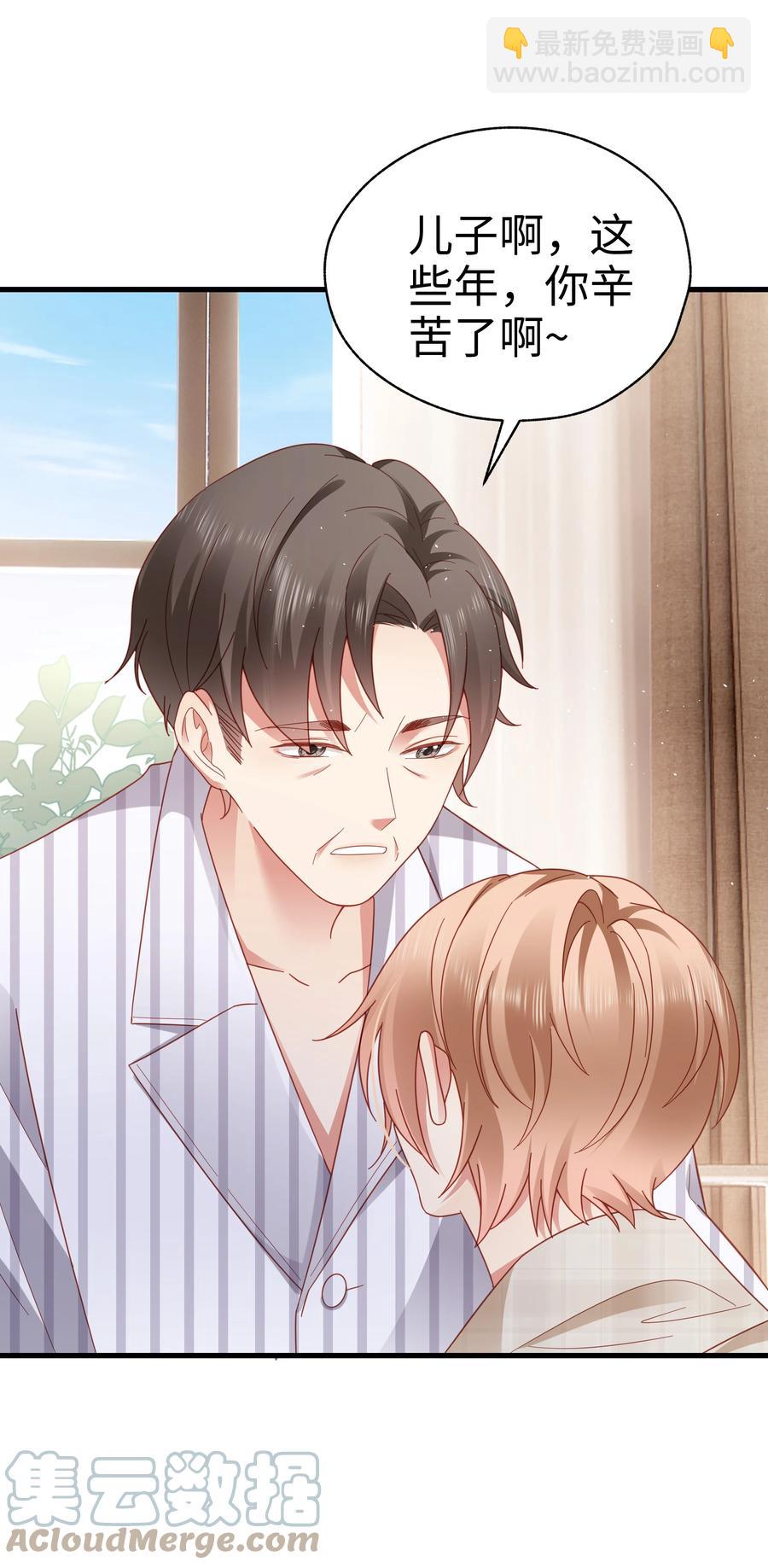 028 怎么追人？在线等！-第29话