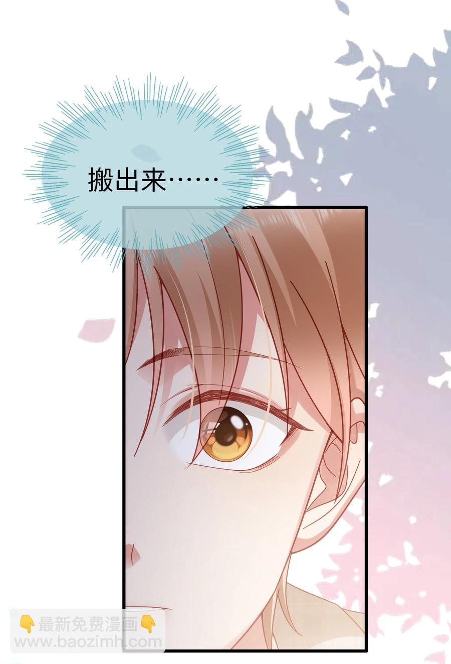 028 怎么追人？在线等！-第29话