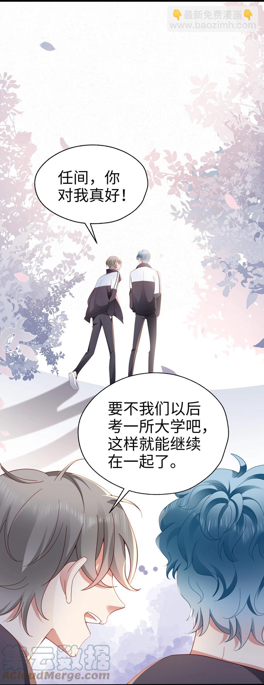 028 怎么追人？在线等！-第29话