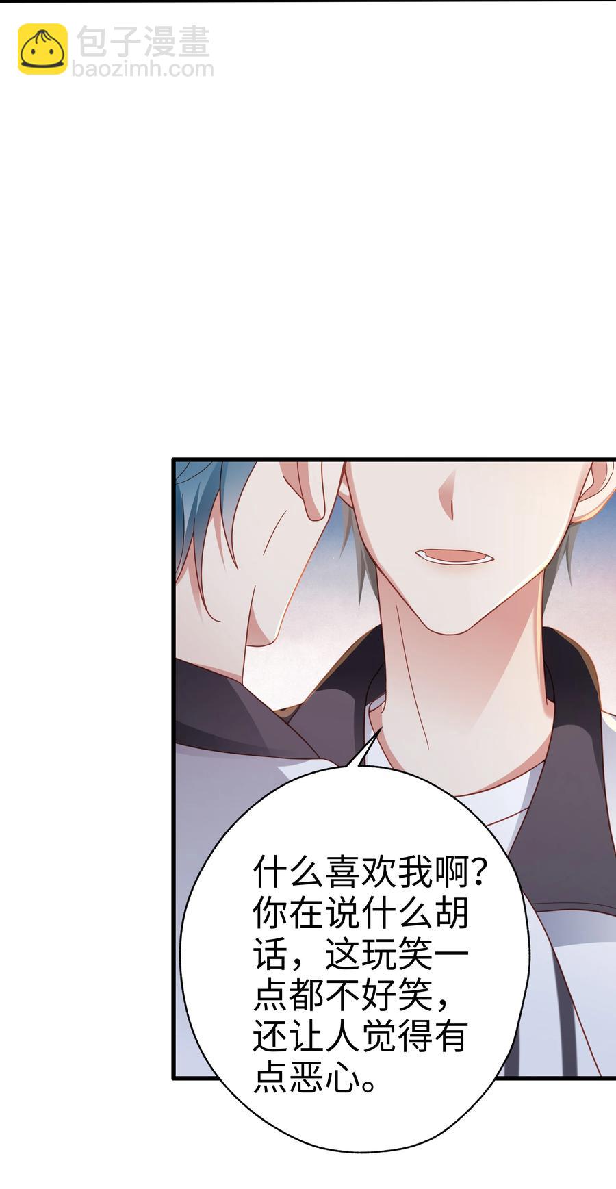 028 怎么追人？在线等！-第29话