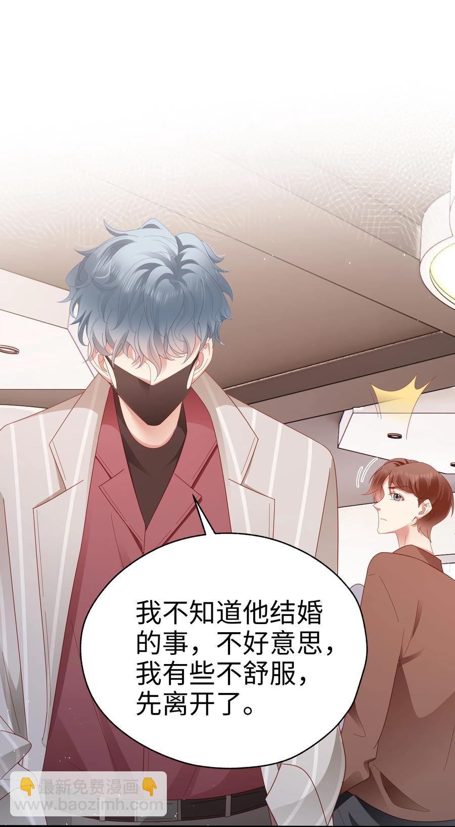 028 怎么追人？在线等！-第29话