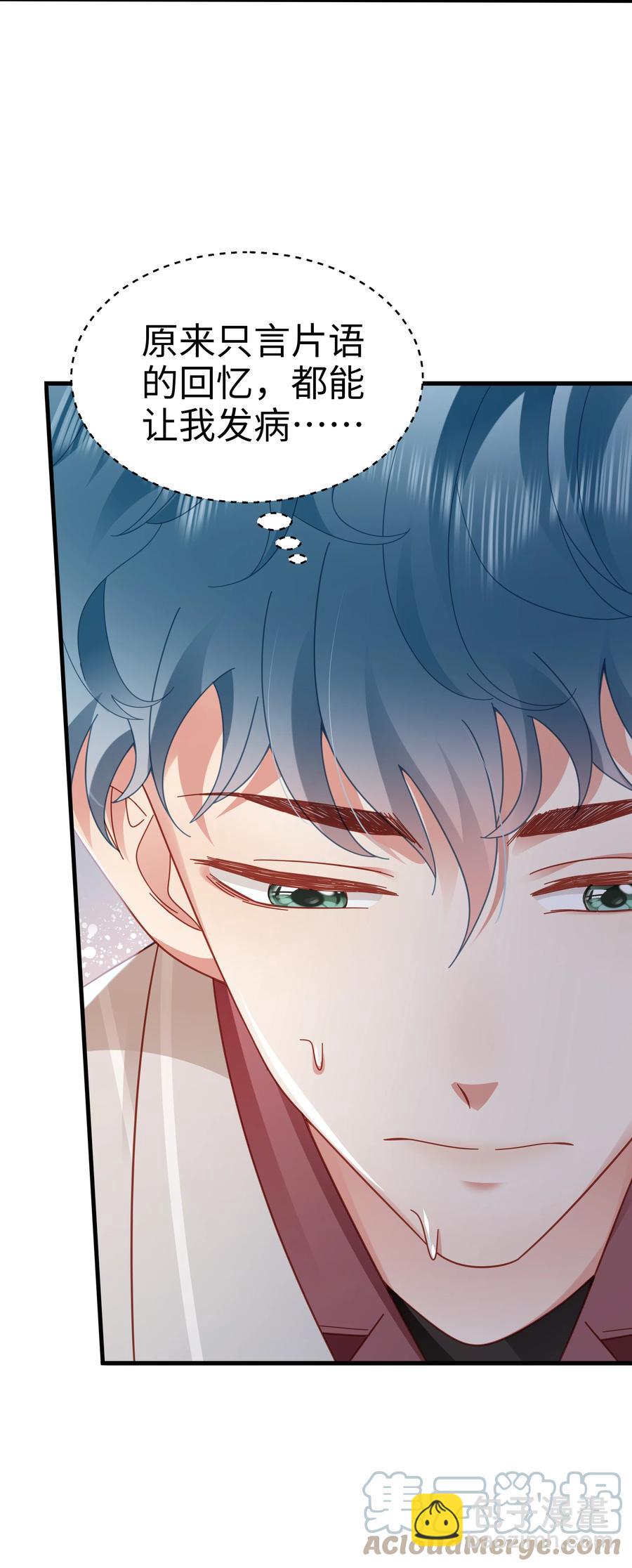 028 怎么追人？在线等！-第29话