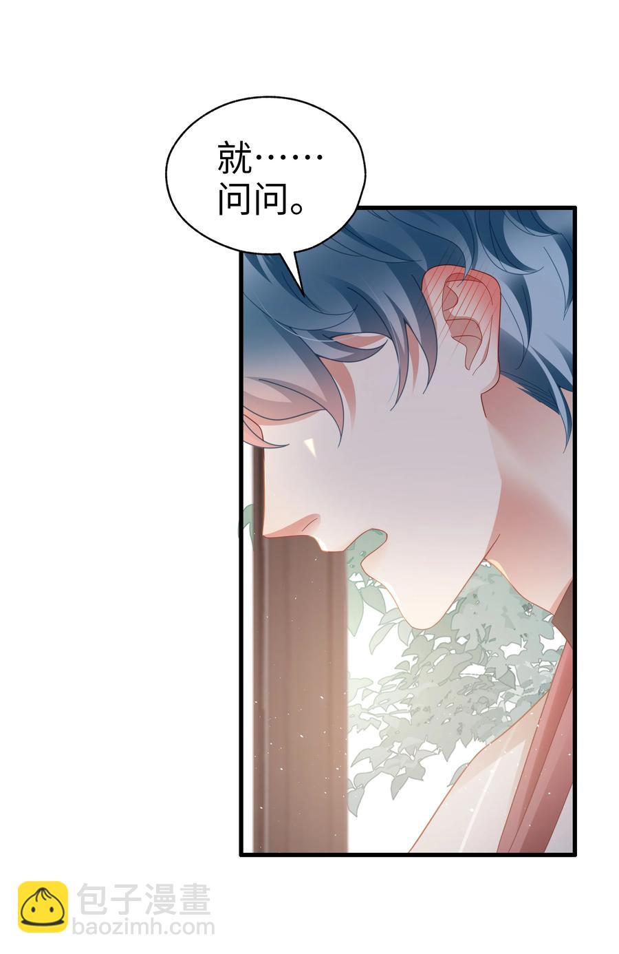 028 怎么追人？在线等！-第29话