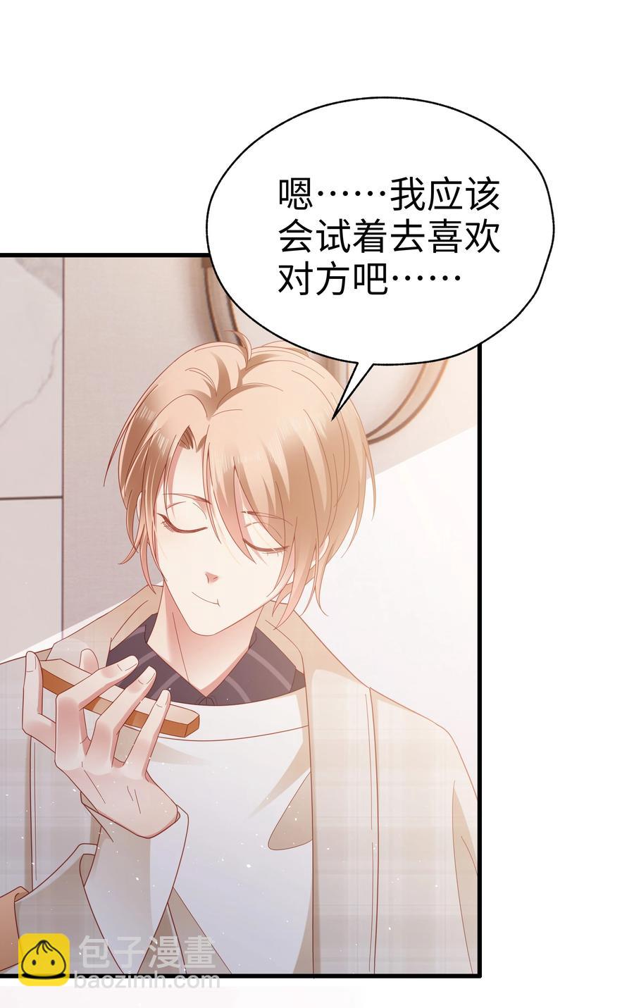 028 怎么追人？在线等！-第29话